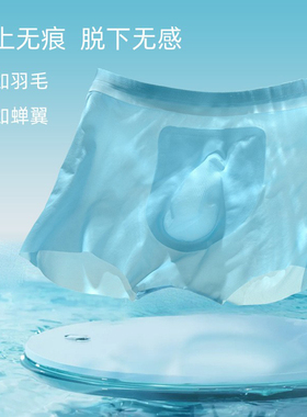 3条装男士内裤夏季渐变冰丝7A抑菌超薄全无痕透气四角一片式立体