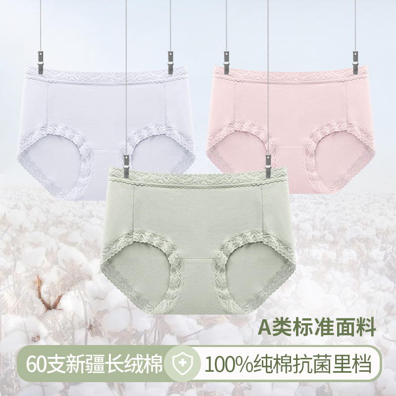 60支长绒棉少女内裤纯棉蕾丝抗菌