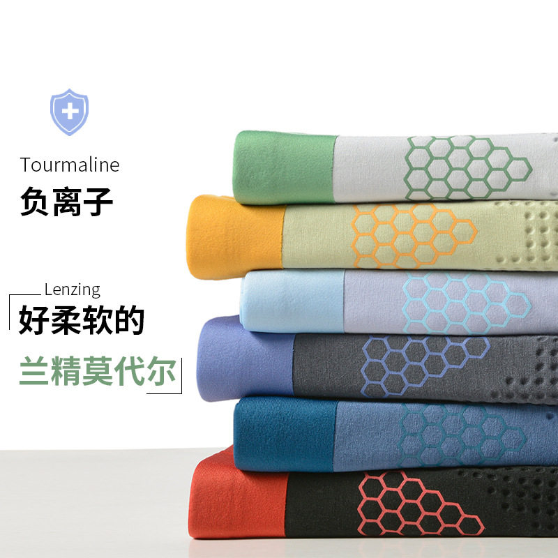 3条装负离子男士内裤莫代尔60S桑蚕丝抗菌托玛琳按摩裆无痕平角