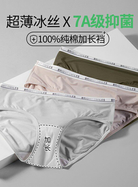 3条装冰丝面膜裤超薄裸感中腰女内裤加长裆16c m三角夏包臀速干