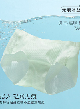 3条冰丝无痕女内裤瑜伽薄款性感中腰女生三角裤7A抑菌一片式运动