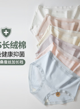 3条装60支长绒棉内裤女7A抑菌加长裆（16cm）中高腰三角包臀高弹
