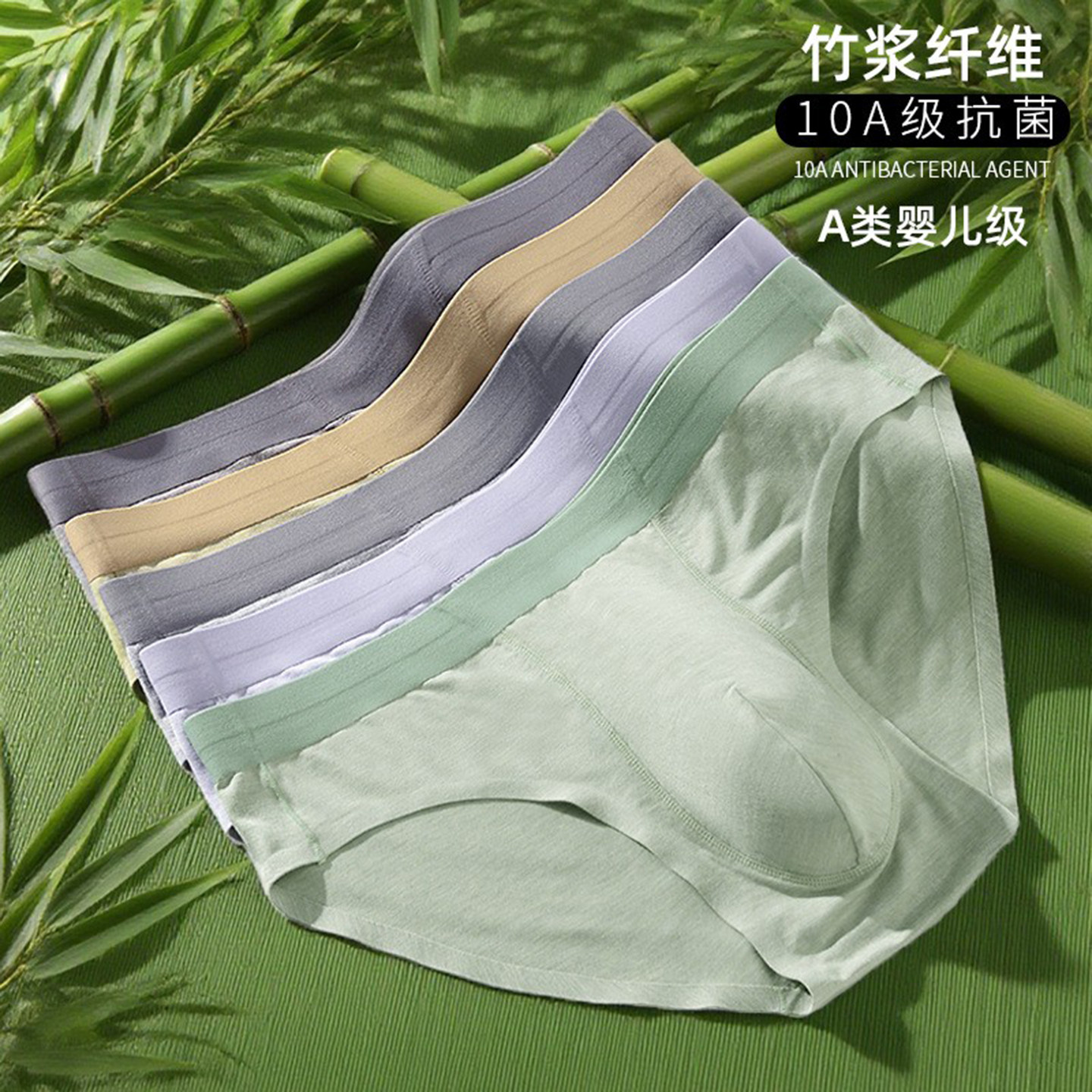 3条装A类男士三角内裤竹浆纤维10A抗菌柔软透气无痕男生运动短裤,女士内衣/男士内衣/家居服,男三角内裤,淘宝优惠券,粉丝福利购,淘宝优惠卷