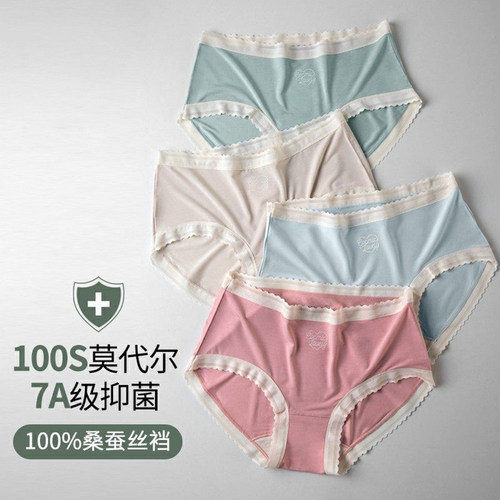 3条装100%桑蚕丝100支兰精莫代尔女内裤透气细腻7A抗菌三角蕾丝