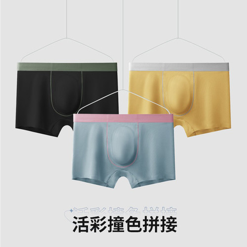 3D冲模莫代尔男无痕内裤平角中腰