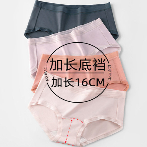 加长裆60S兰莫代尔内裤女三角包