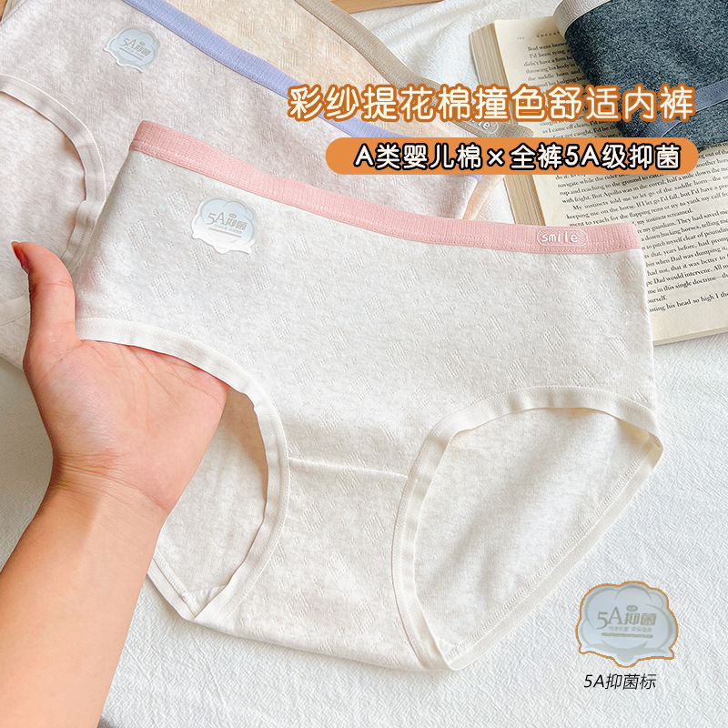 全棉内裤A类婴儿棉5A抑菌女彩纱