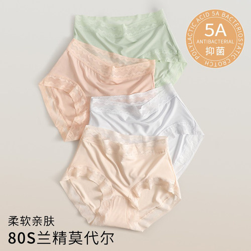 80莫代尔蕾丝聚乳酸5A抑菌内裤女