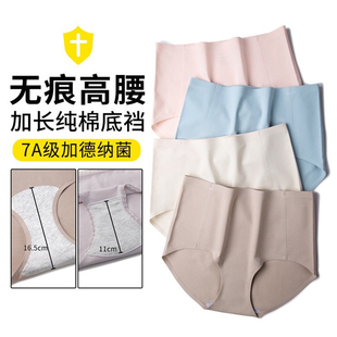女一片式 3条装 60支长绒棉高腰无痕内裤 16cm 三角白色 加长裆部