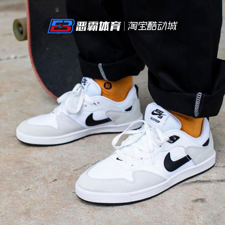 恶霸体育nike sb alleyoop 黑白色男女复古休闲板鞋 cj0882-100