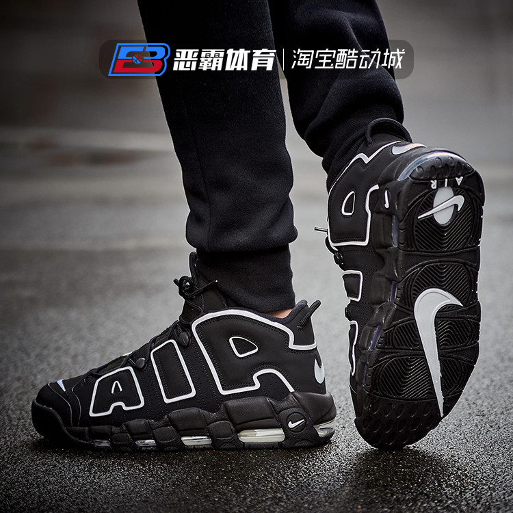 恶霸体育nike airmore uptempo皮蓬大air黑白色414962-415082-002