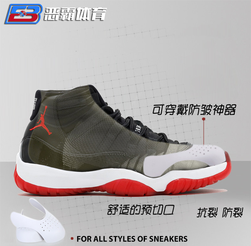 宿帕 Chie可穿鞋盾防折痕弯曲防皱鞋撑Sneaker Shields球鞋护盾在类目 服饰配件/皮带/帽子/围巾, 鞋包/皮带配件, 鞋子配件, 鞋撑中 - 来自Buy2taobao.com提供专业的淘宝代购服务