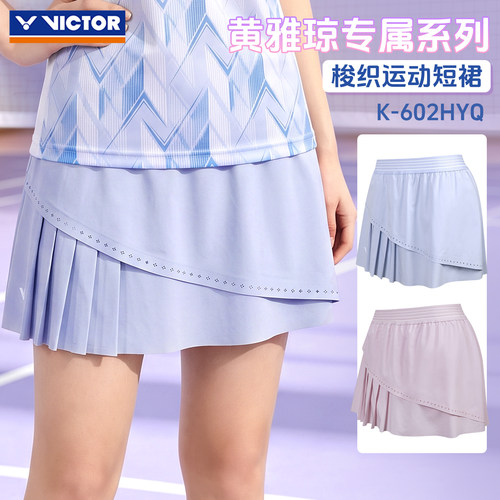 victor胜利羽毛球服女款运动短裙黄雅琼新专属速干防走光K602HYQ