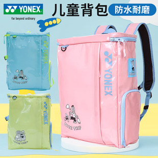 YONEX尤尼克斯青少年儿童羽毛球包网球双肩背包BA350CR