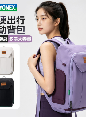 正品yonex尤尼克斯羽毛球包男女双肩包独立鞋仓yy运动网球包392CR