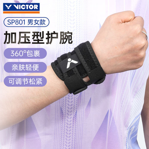 victor胜利羽毛球损伤专用护腕套腱鞘固定手腕扭伤网球运动腕带