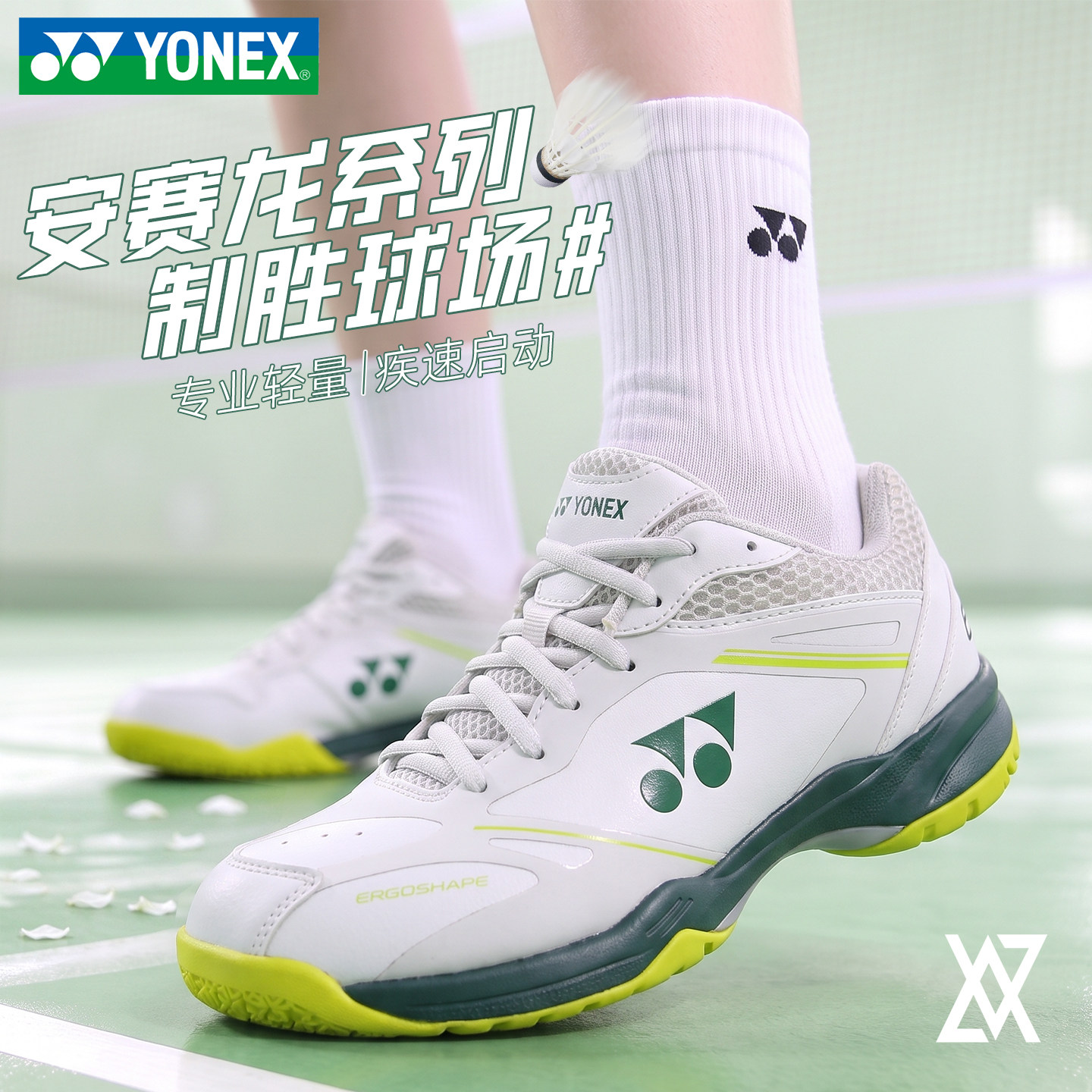 YONEX尤尼克斯羽毛球鞋男女款专业缓震yy运动鞋65Z4安塞龙训练款
