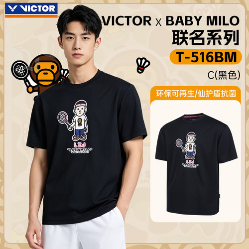 正品VICTOR威克多羽毛球服BABY MILO联名李梓嘉卡通T恤 T-516BM
