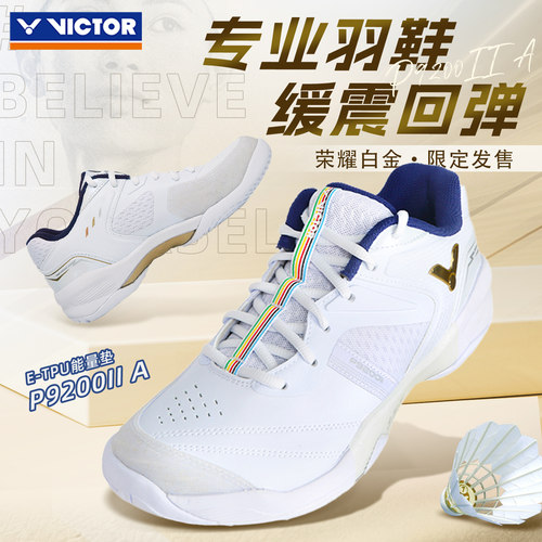VICTOR威克多胜利专业羽毛球鞋P9200IIA男女缓震专业透气训练鞋