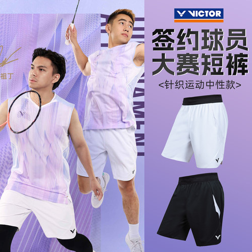 VICTOR胜利威克多羽毛球裤装男款针织运动短裤比赛训练裤R60200