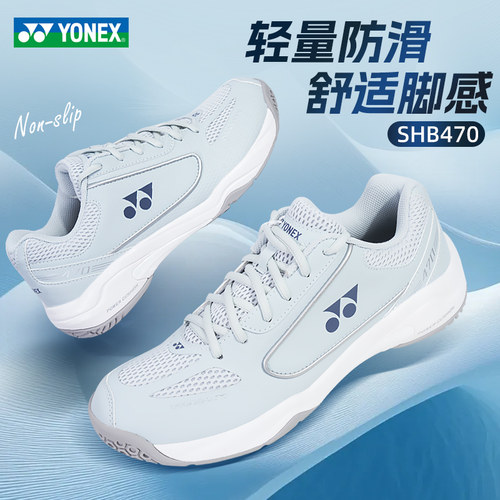 YONEX尤尼克斯yy羽毛球鞋男女款运动鞋防滑透气减震SHB470CR训练