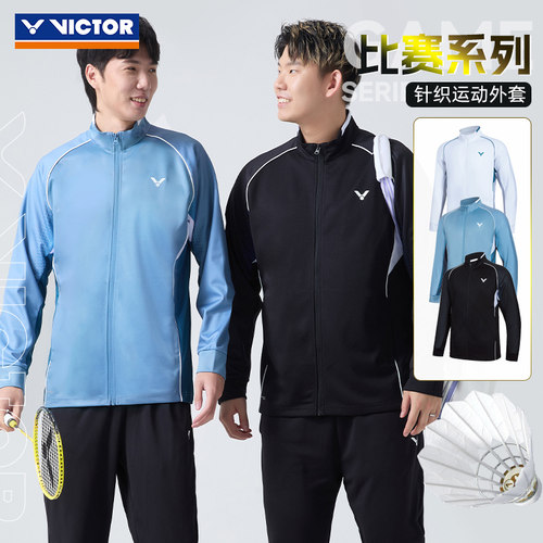 VICTOR威克多胜利羽毛球服男女立领运动外套吸湿排汗保暖J60602
