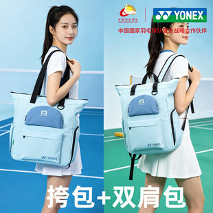 正品yonex尤尼克斯羽毛球包女款男双肩背包yy手提斜挎高颜值BA379