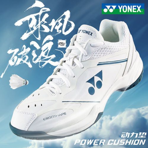 YONEX尤尼克斯65X4羽毛球鞋男女款yy专业防滑减震透气运动鞋65Z4