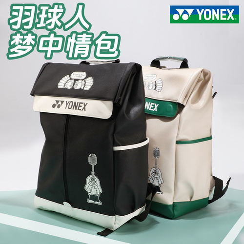 YONEX尤尼克斯羽毛球包yy网球男女方双肩背包大容量BA325