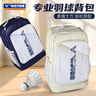 VICTOR威克多胜利专业羽毛球包大容量轻便防水运动双肩背包BR2003