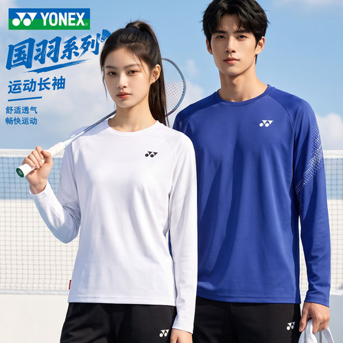 YONEX尤尼克斯yy国羽系列羽毛球长袖男女运动上衣速干透气