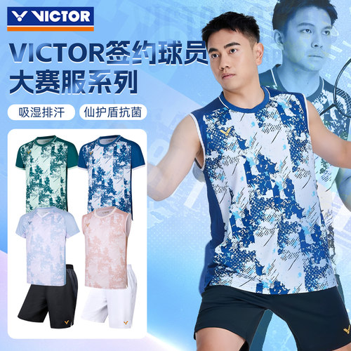 26年新victor胜利球星大赛款羽毛球服男款威克多专业运动服T65000