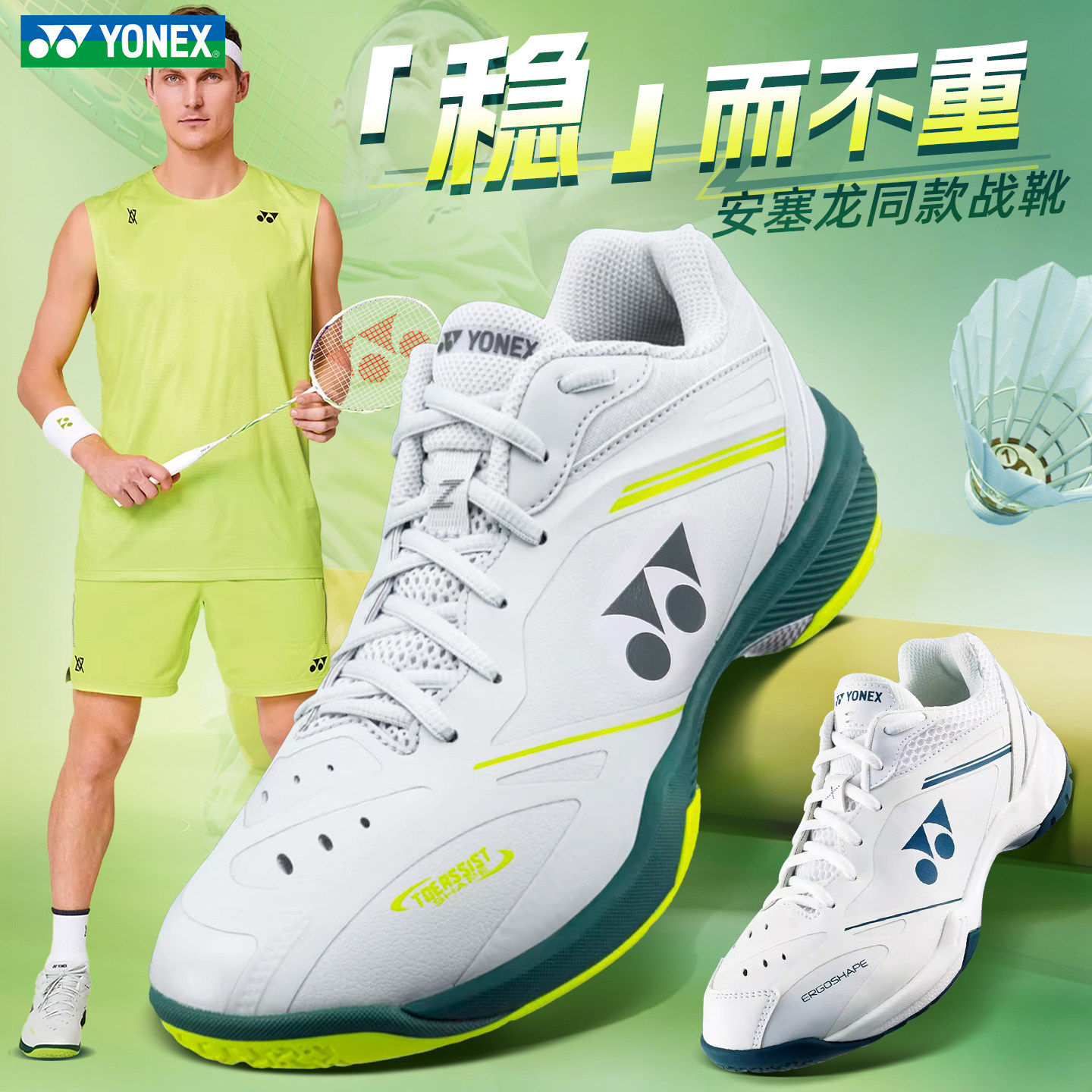 国行CH版YONEX尤尼克斯yy羽毛球鞋男女缓震运动鞋SHBVAXEX安塞龙