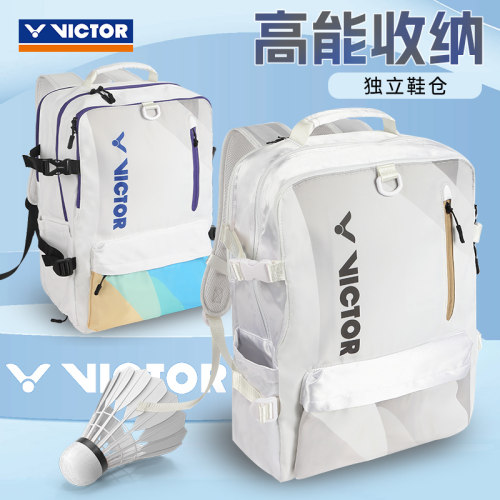 VICTOR威克多羽毛球包大容量高能收纳独立鞋仓双肩背包轻BR2005