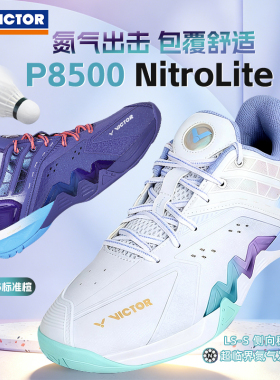 2026新victor胜利羽毛球鞋郑思维黄雅琼同款专业男女P8500NL减震