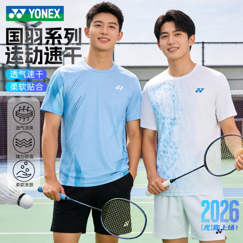 2026新yonex尤尼克斯羽毛球服女速干高颜值男款短袖yy网球运动服