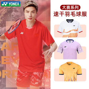 2026新款YONEX尤尼克斯yy羽毛球服男款速干10644YX国家队大赛服