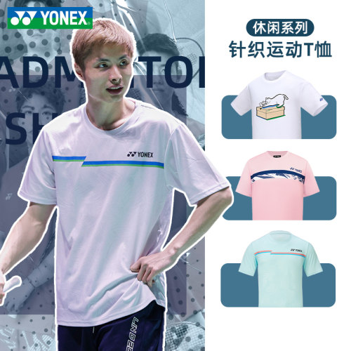 YONEX尤尼克斯yy羽毛球服男女款运动服短袖T恤速干透气比赛训练服