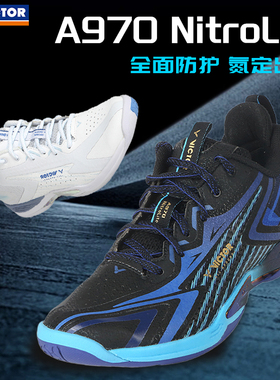 victor胜利羽毛球鞋男款李梓嘉战靴威克多A970N男女鞋专业运动鞋