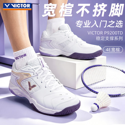 正品victor胜利羽毛球鞋男款威克多运动鞋透气减震女鞋SHP9200TD