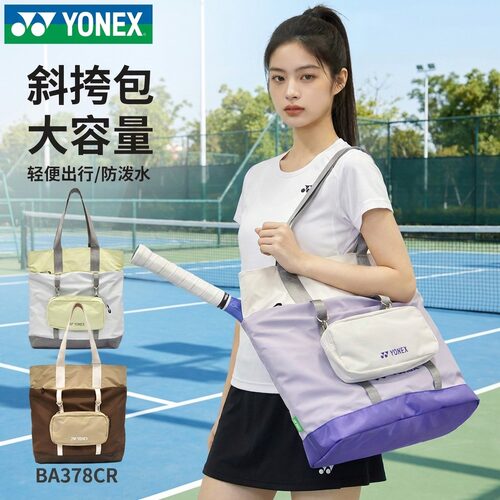 正品YONEX尤尼克斯正品羽毛球包yy手提包网球休闲运动单肩包378CR
