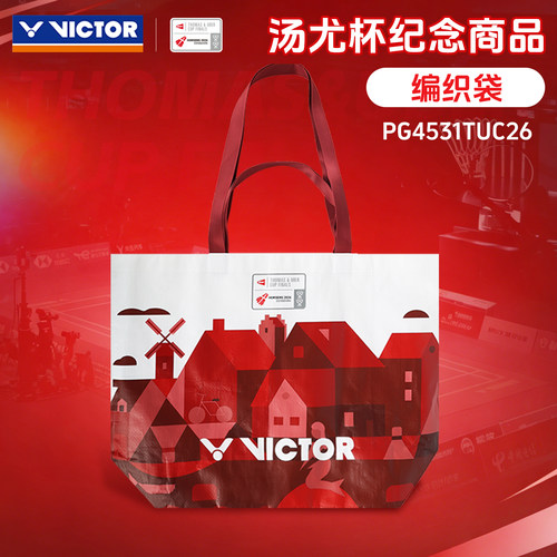 victor胜利羽毛球包威克多汤尤杯纪念编织袋单肩手提袋PG4531TUC