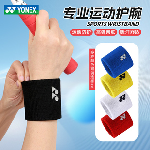 YONEX尤尼克斯yy运动护腕男女新款网球羽毛球手腕防扭伤透气吸汗