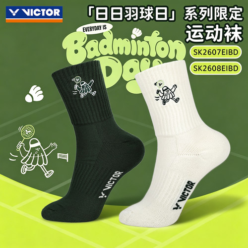 VICTOR胜利羽毛球袜子男女高筒袜毛巾底透气吸汗运动袜SK2607EIBD