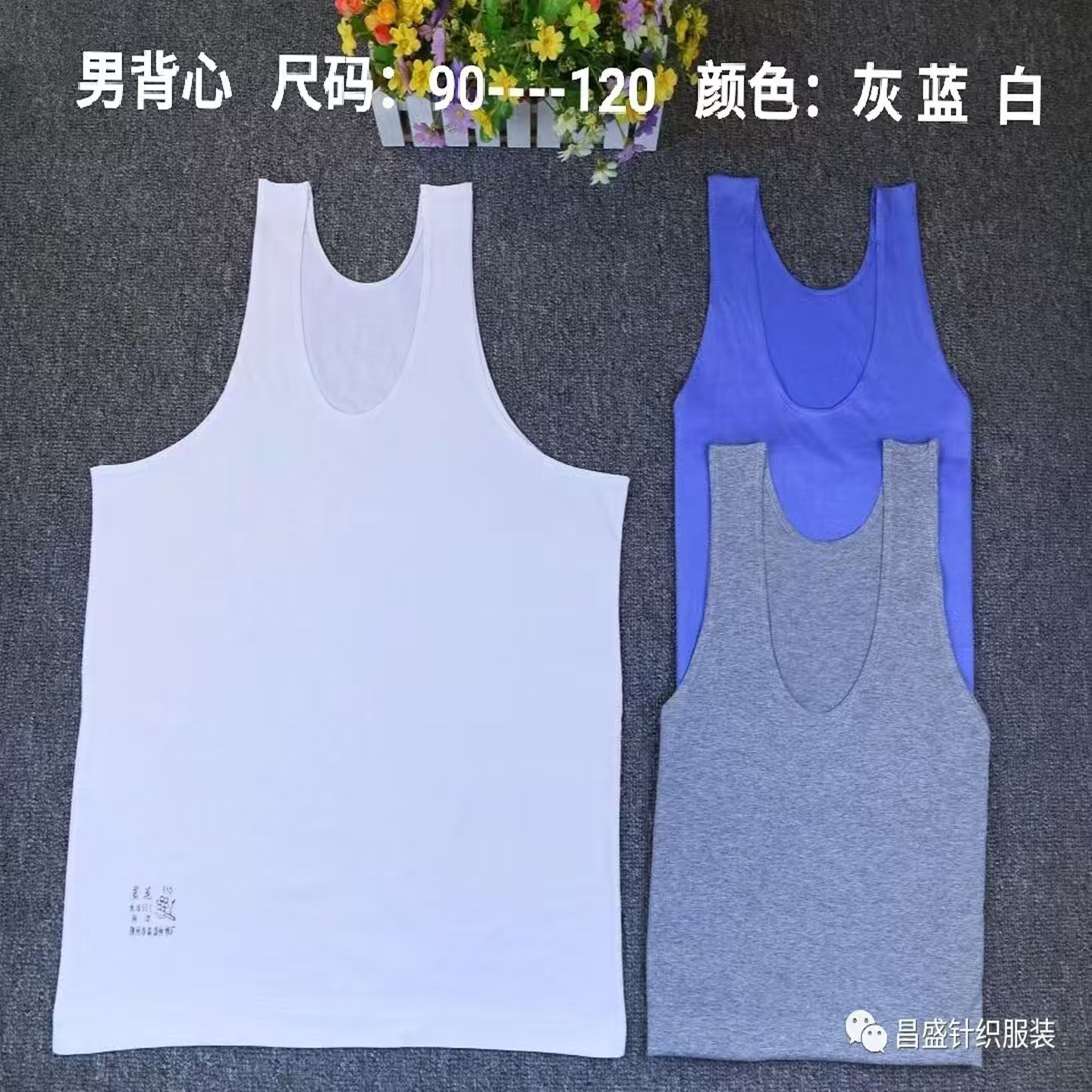 柳州正品蓝花牌纯棉60支背心爸爸爷爷父亲男人纯棉汗衫白色两耳挂