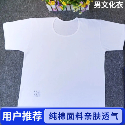柳州蓝花100%精梳60支面料短袖文化衣汗衫 透气凉爽印标爷爷上衣