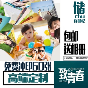 洗晒567寸手机高清照片冲印冲洗数码磨砂相片绒面包邮大尺寸定制