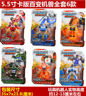 正版星杰智尊百变机兽洛洛历险记变形玩具男孩5.5寸霹雳火龙卷风