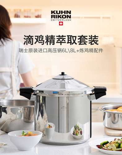 瑞士力康压力锅家用燃气电磁炉通用不锈钢大容量明火进口高压锅6L