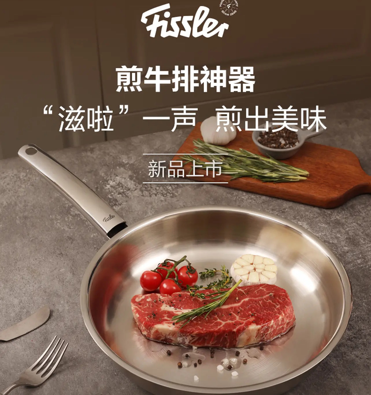 德国原装进口菲仕乐pure璞悦无涂层28cm不锈钢平底锅炒菜锅煎炒锅